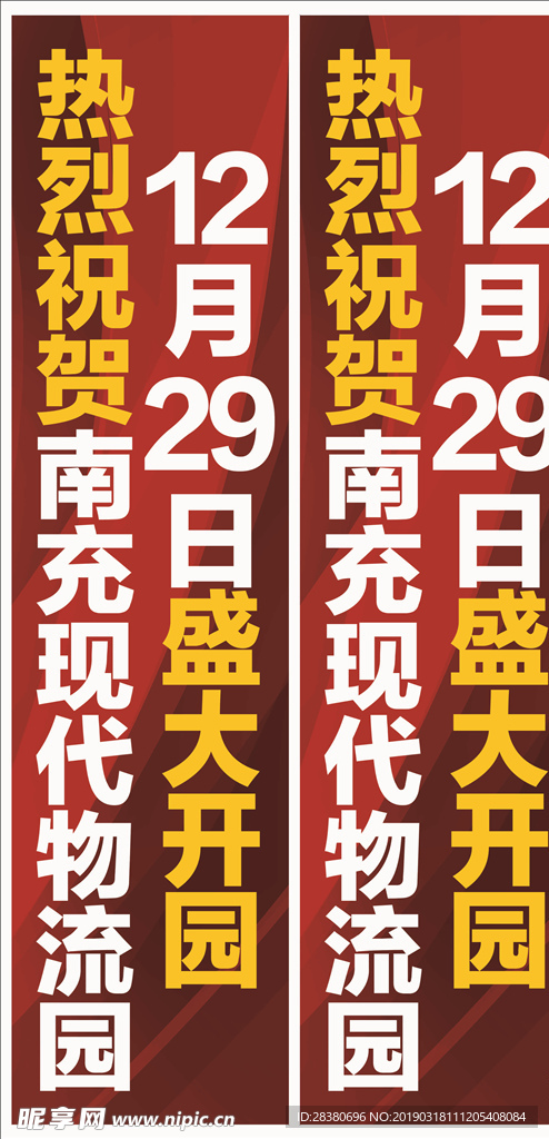 道旗