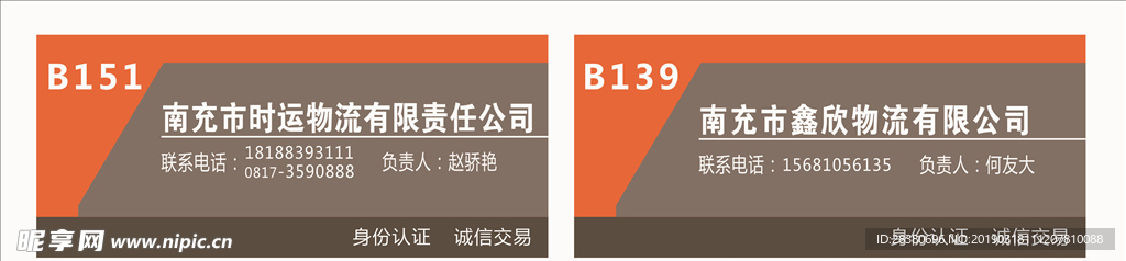 门头