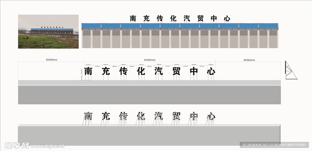 楼顶大字