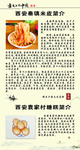 美食简介