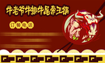 牛名片