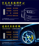 汽修名片