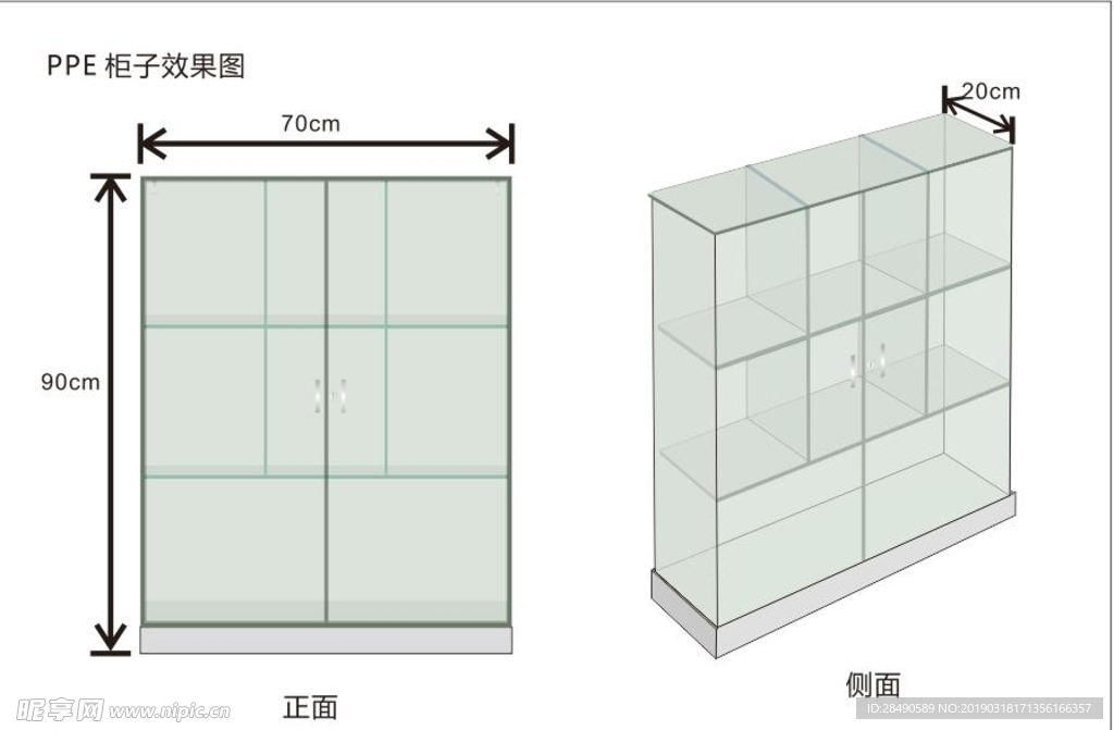 PPE放置玻璃柜