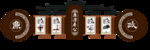 校园文化