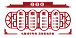 校园文化