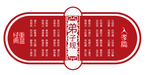 校园文化