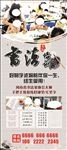 书法培训展架