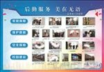 后勤服务校园展板