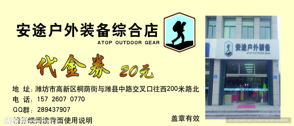 代金券