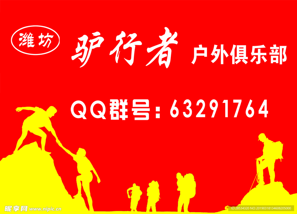 红色背景名片