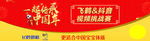 中国年