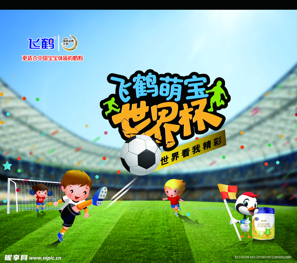世界杯