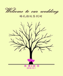 签到树