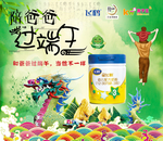 端午节