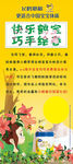 巧手绘春