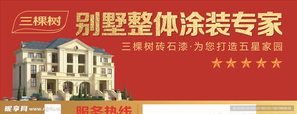 美丽乡村