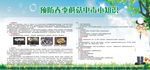 预防春季蘑菇中毒小知识