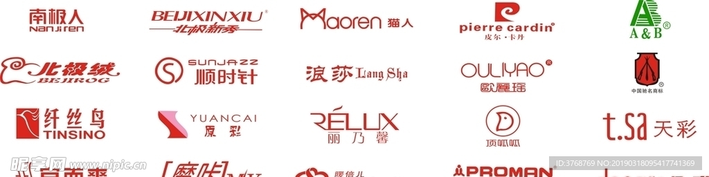 内衣LOGO