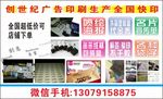 创世纪广告印刷全国快印生产厂