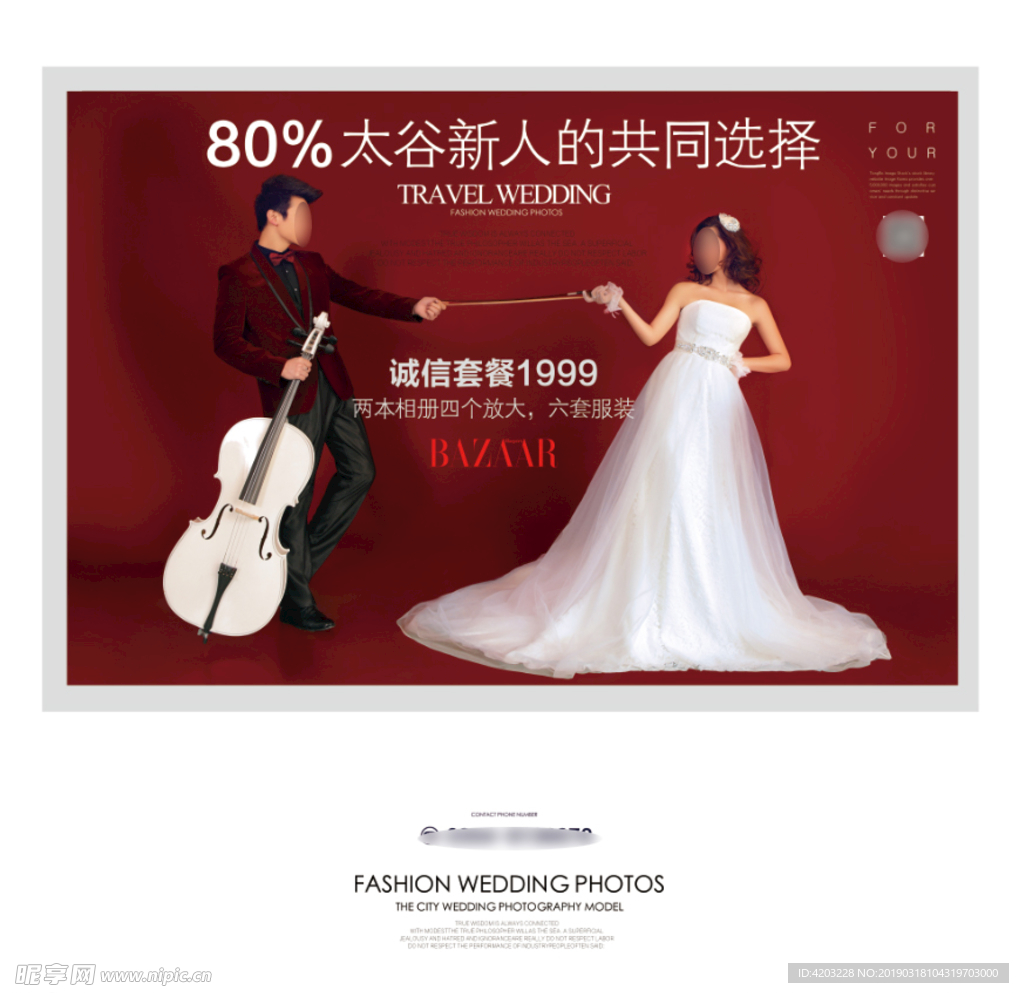 婚纱摄影