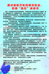 拒绝医托承诺书