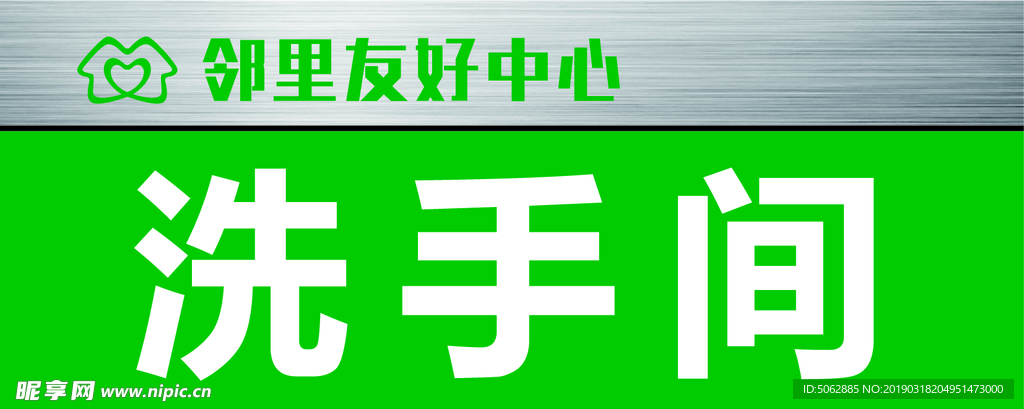 活动室门牌
