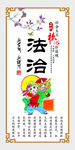 社会主义核心价值观