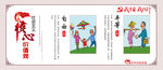 社会主义核心价值观