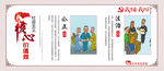 社会主义核心价值观
