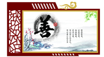 文化 温良恭俭让 忠孝廉耻勇
