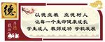 文化 温良恭俭让 忠孝廉耻勇