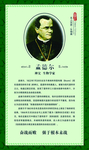 孟德尔