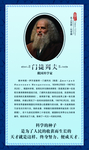 门捷列夫