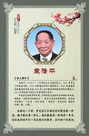袁隆平