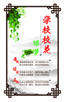 校园文化