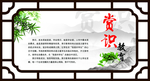 校园文化