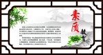 校园文化