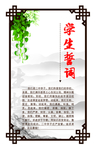 校园文化