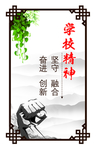 校园文化