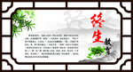 校园文化