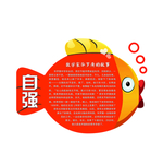校园文化故事