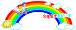 彩虹