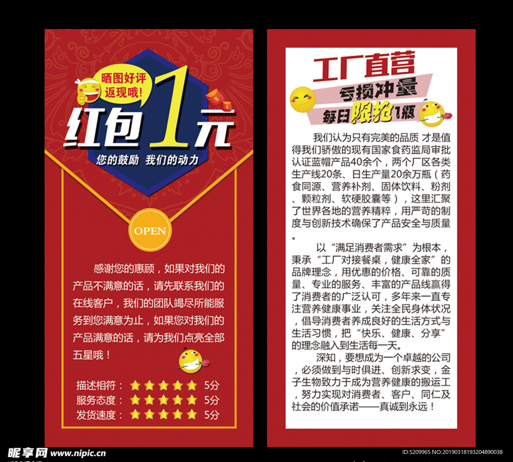 好评卡