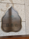 标识牌