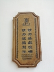 木指示牌