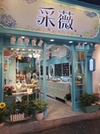 首饰店