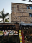 商铺