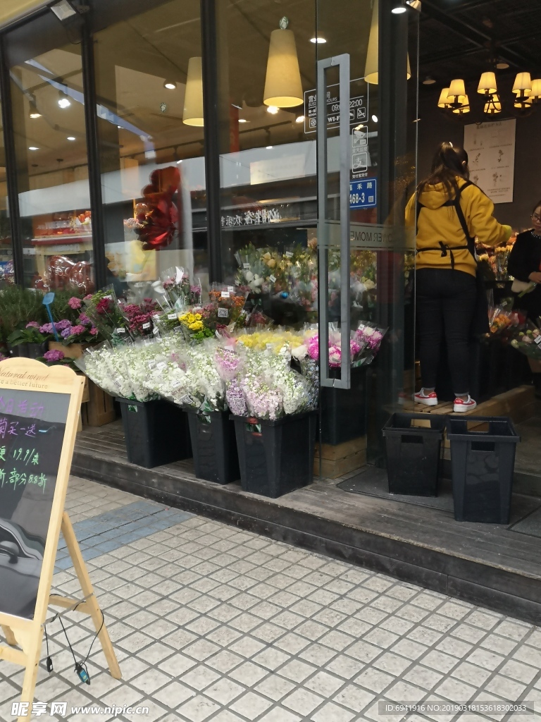 花店