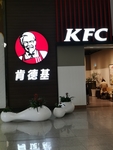 肯德基