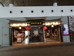 店铺